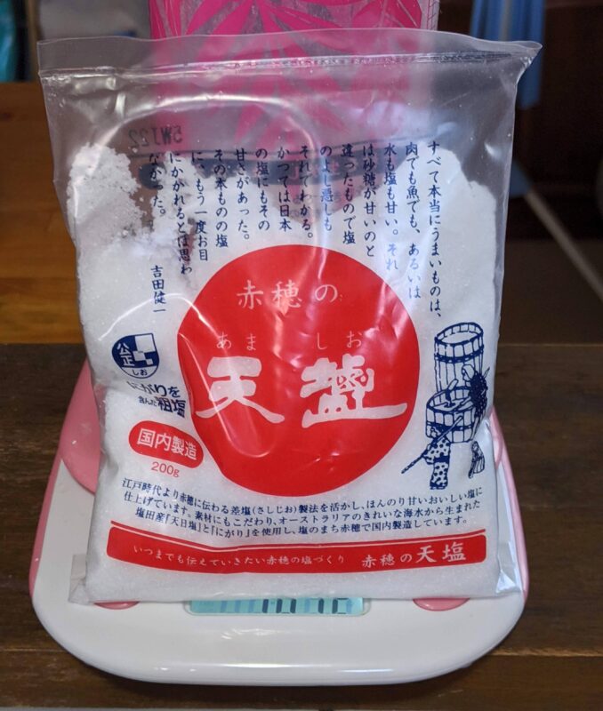 塩の量
