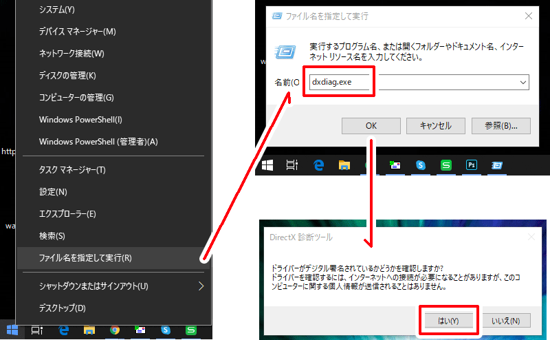 自分のPCスペックを調べる方法(Windows10)