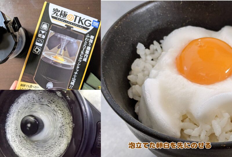 卵白を泡立てて先にのせる食べ方