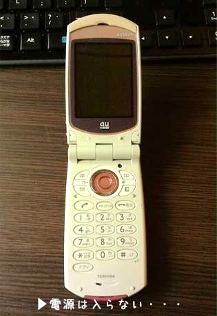 昔の携帯電話